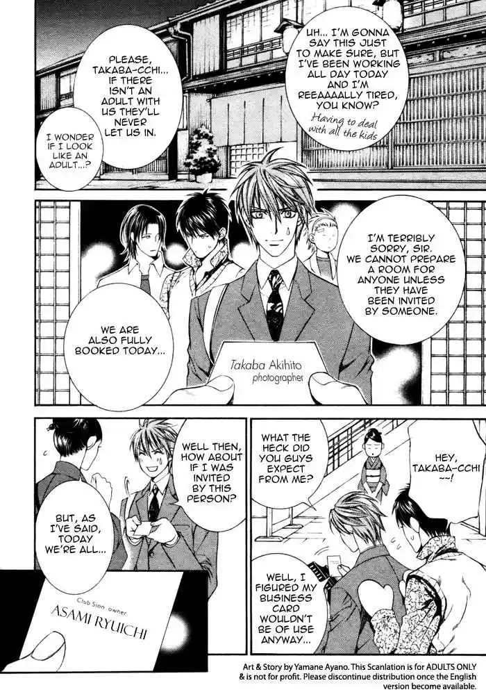 Finder Vol. 6 Ch. 32.5 Extra 2