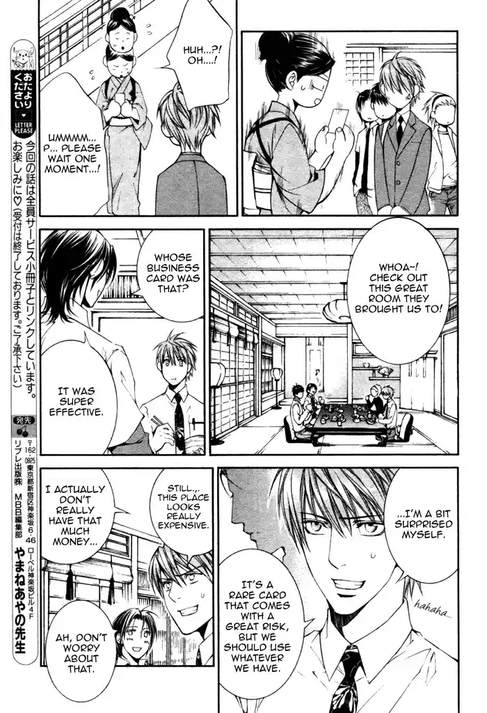 Finder Vol. 6 Ch. 32.5 Extra 2