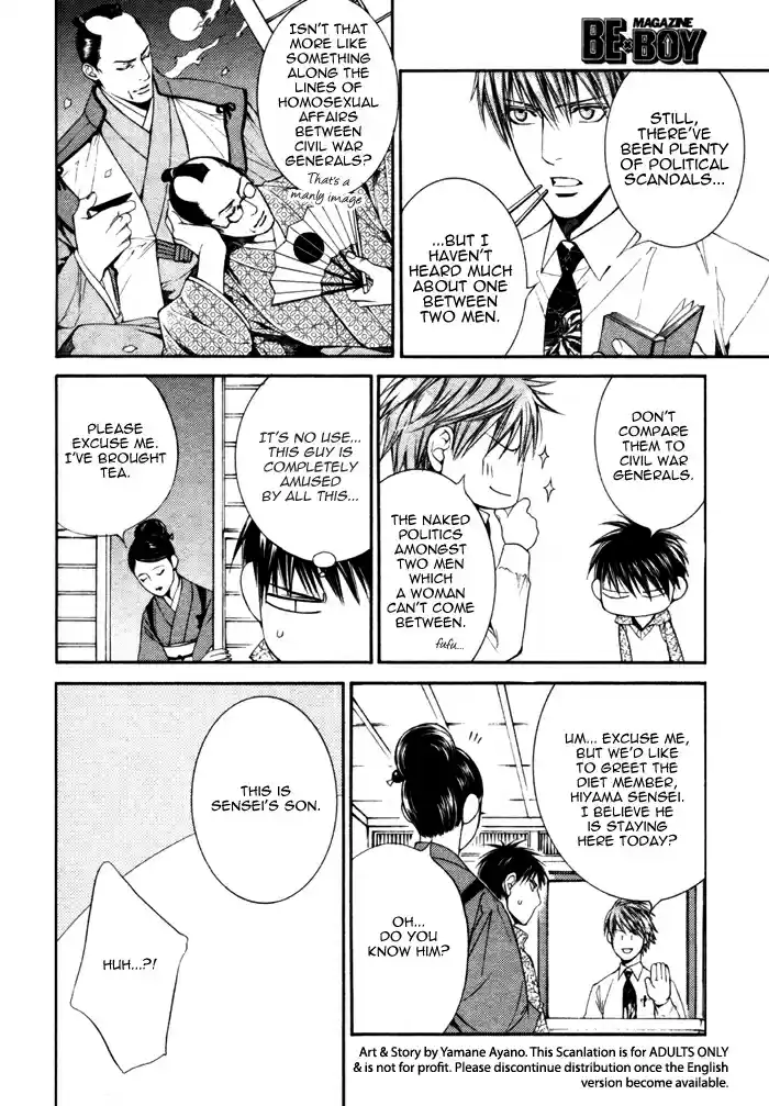 Finder Vol. 6 Ch. 32.5 Extra 2