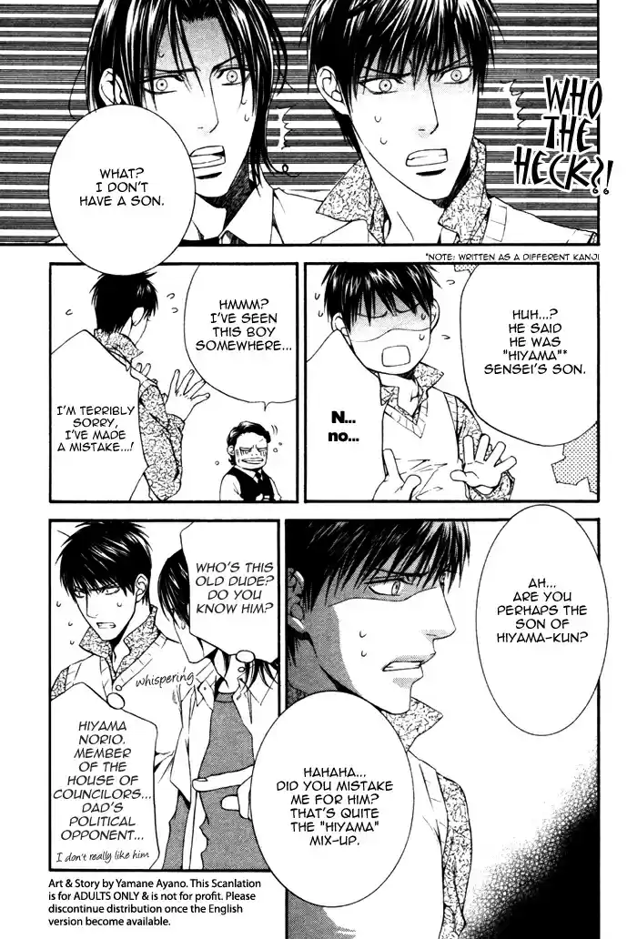 Finder Vol. 6 Ch. 32.5 Extra 2