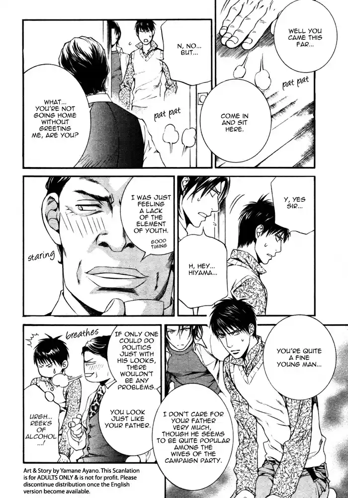 Finder Vol. 6 Ch. 32.5 Extra 2