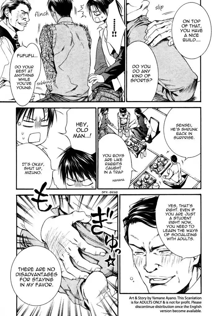 Finder Vol. 6 Ch. 32.5 Extra 2