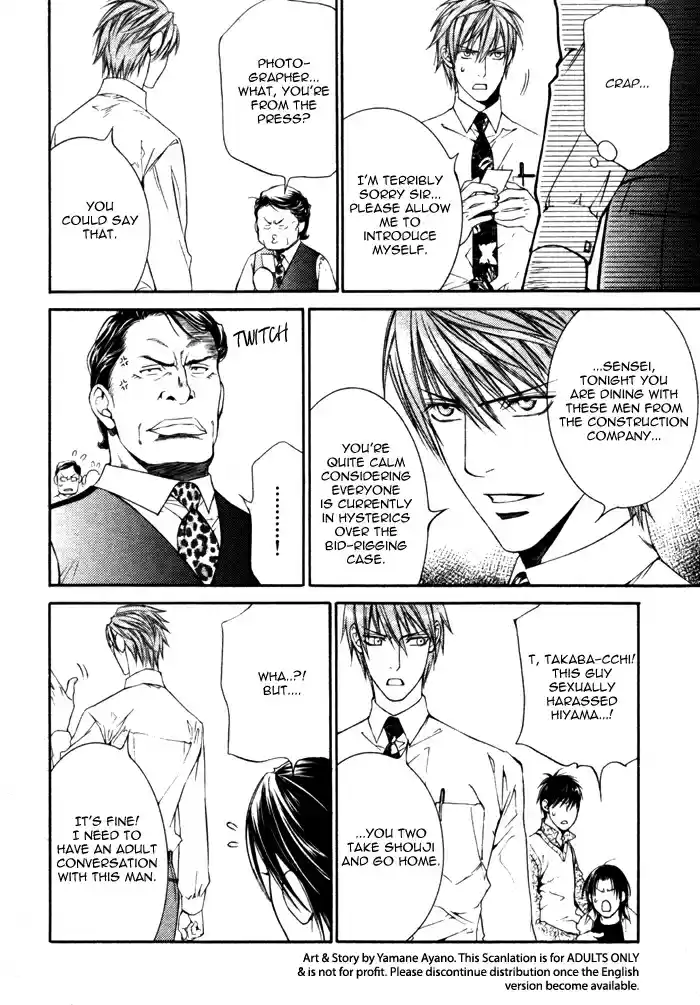 Finder Vol. 6 Ch. 32.5 Extra 2