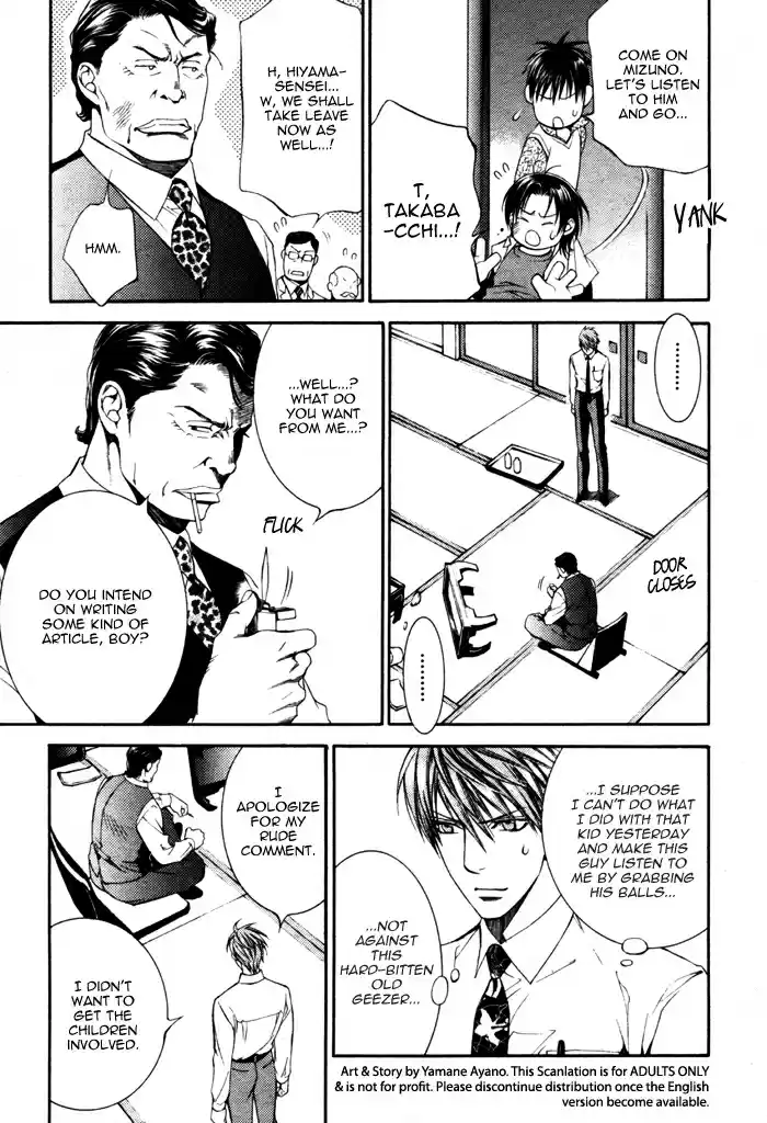 Finder Vol. 6 Ch. 32.5 Extra 2