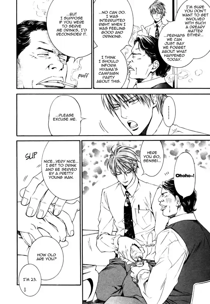 Finder Vol. 6 Ch. 32.5 Extra 2