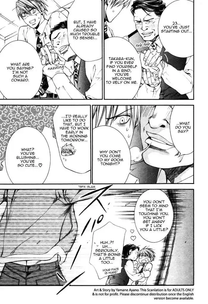 Finder Vol. 6 Ch. 32.5 Extra 2