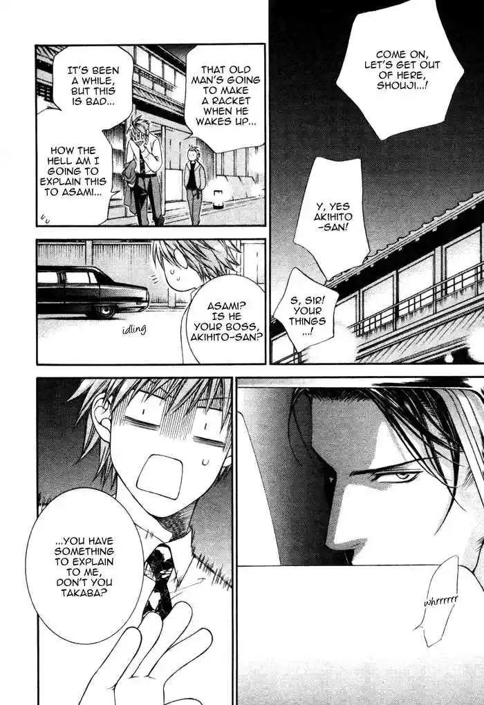 Finder Vol. 6 Ch. 32.5 Extra 2