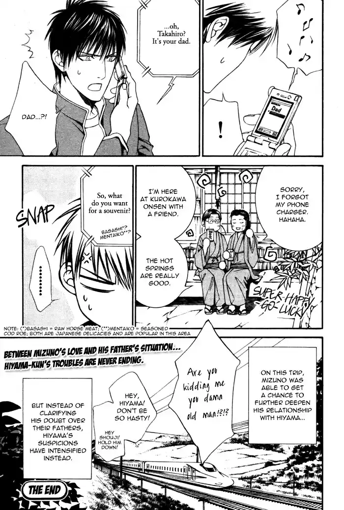 Finder Vol. 6 Ch. 32.5 Extra 2