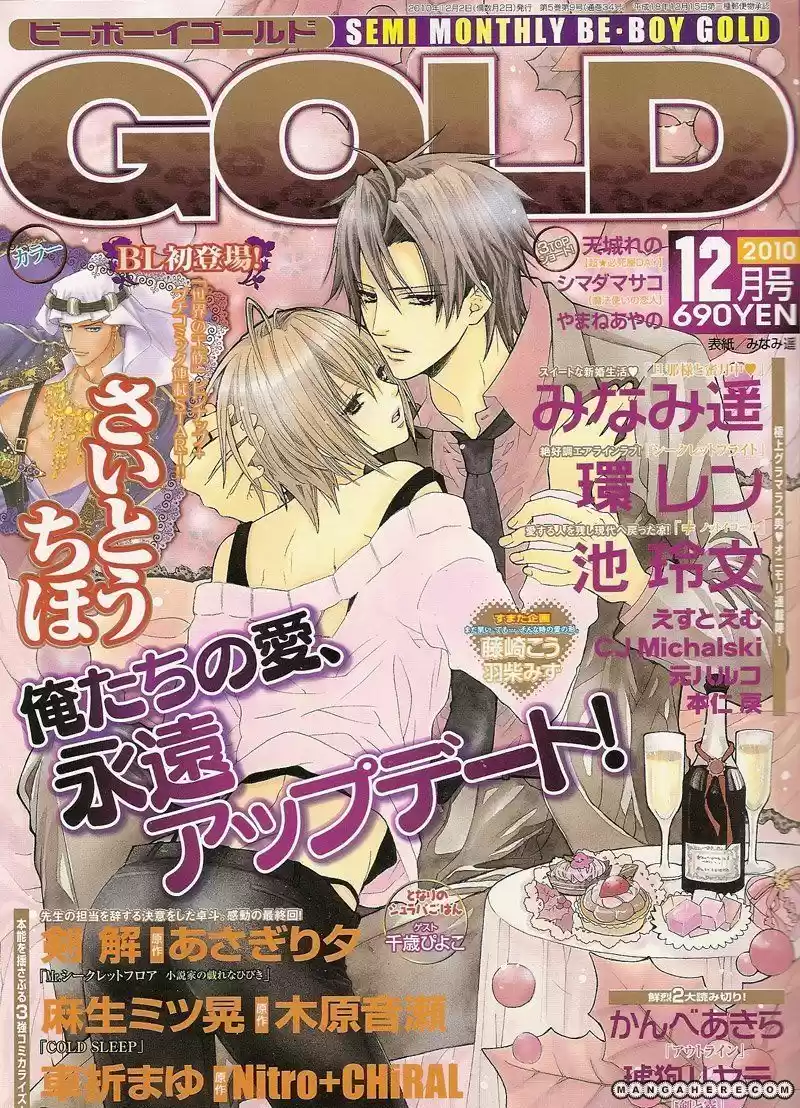 Finder Vol. 6 Ch. 32.6 Extra 3