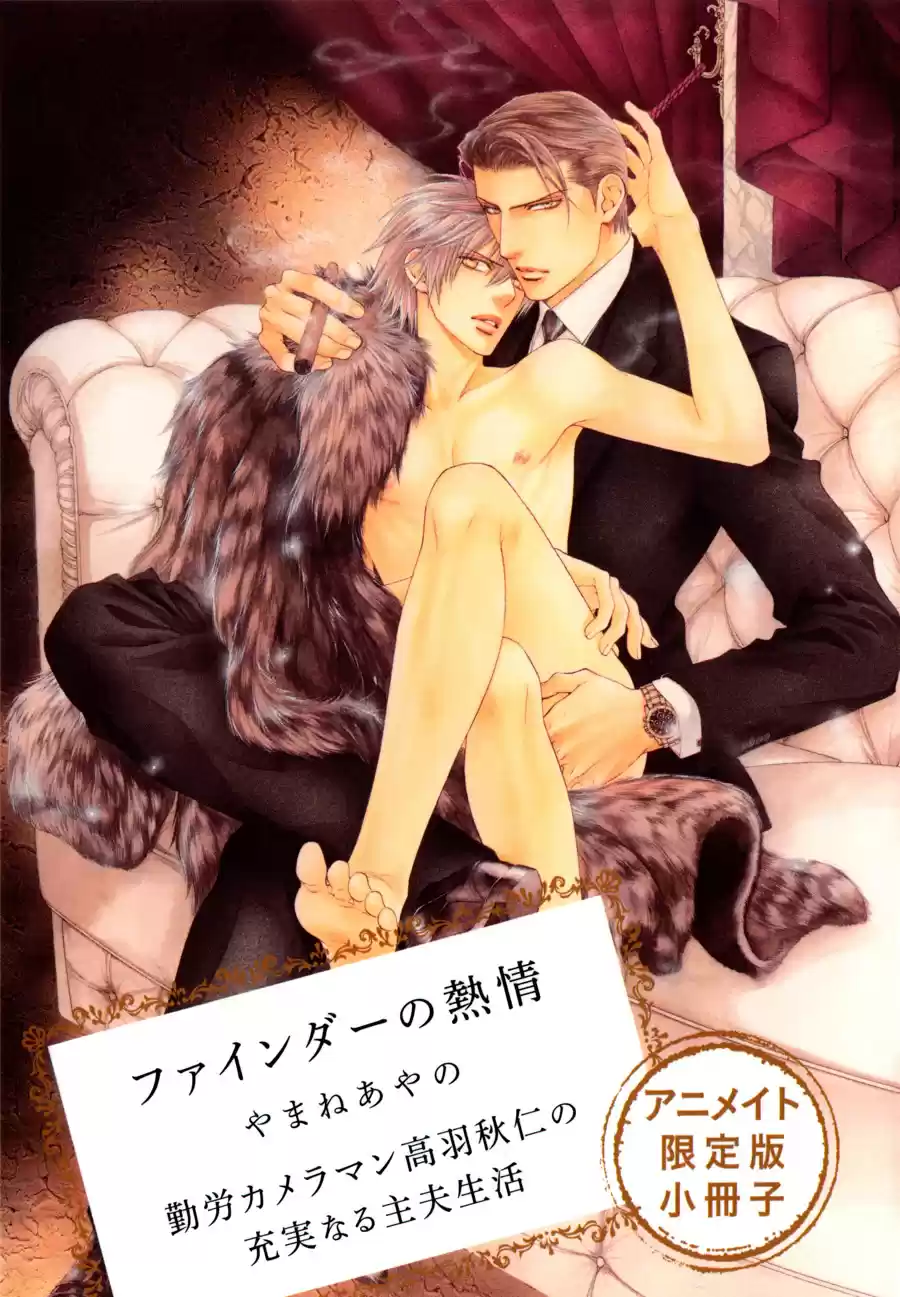 Finder Vol. 6 Ch. 32.7 Extra 4