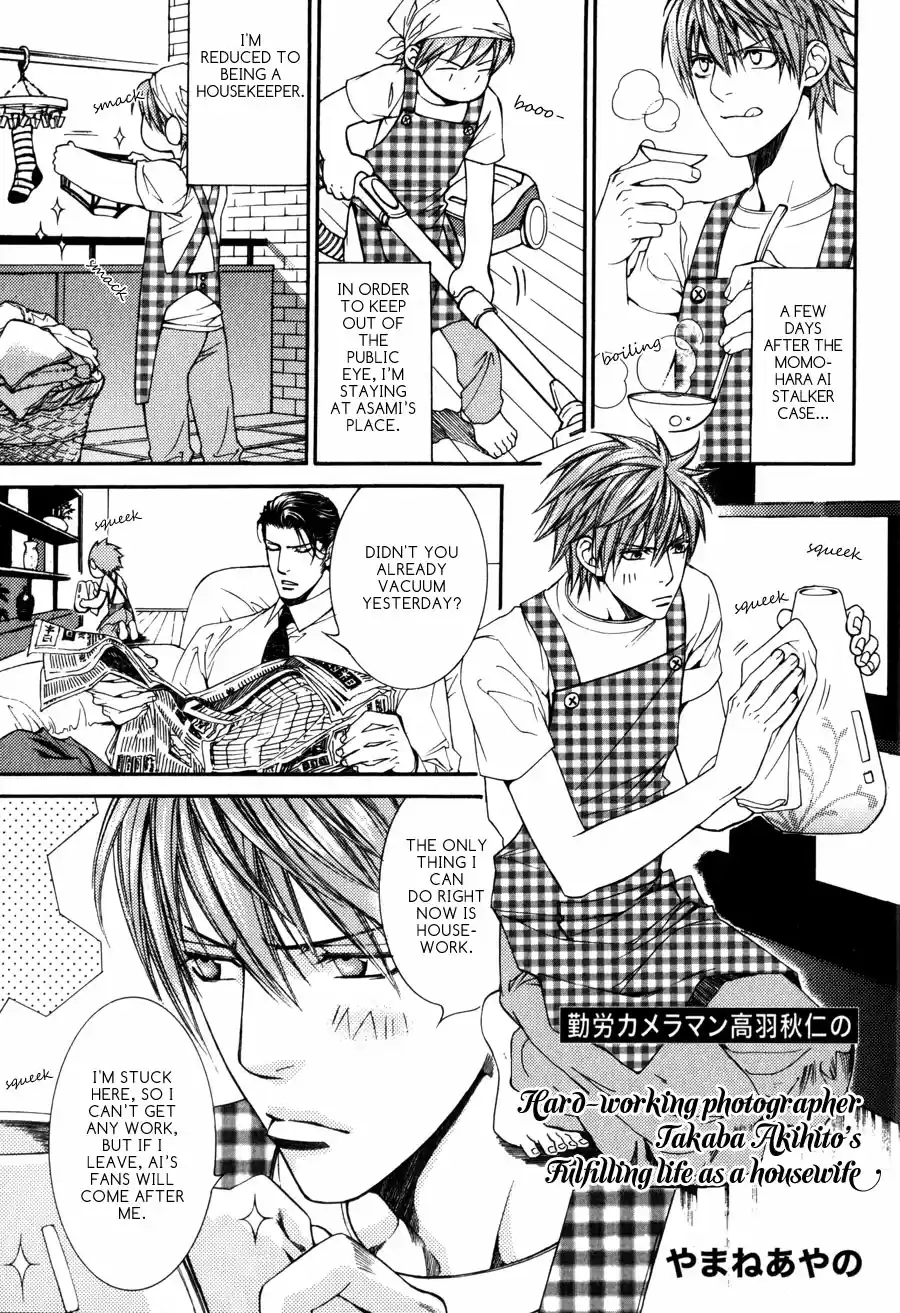 Finder Vol. 6 Ch. 32.7 Extra 4