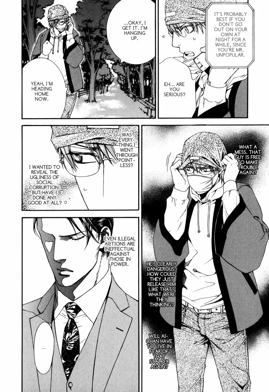 Finder Vol. 6 Ch. 32.7 Extra 4