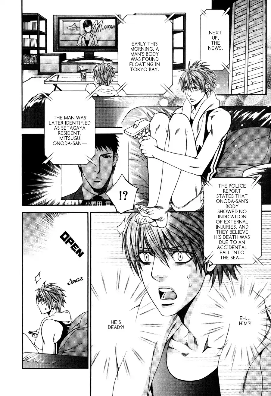 Finder Vol. 6 Ch. 32.7 Extra 4