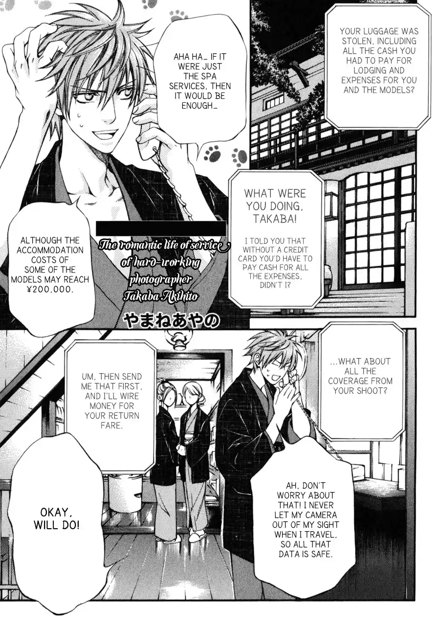 Finder Vol. 6 Ch. 32.8 Extra 5