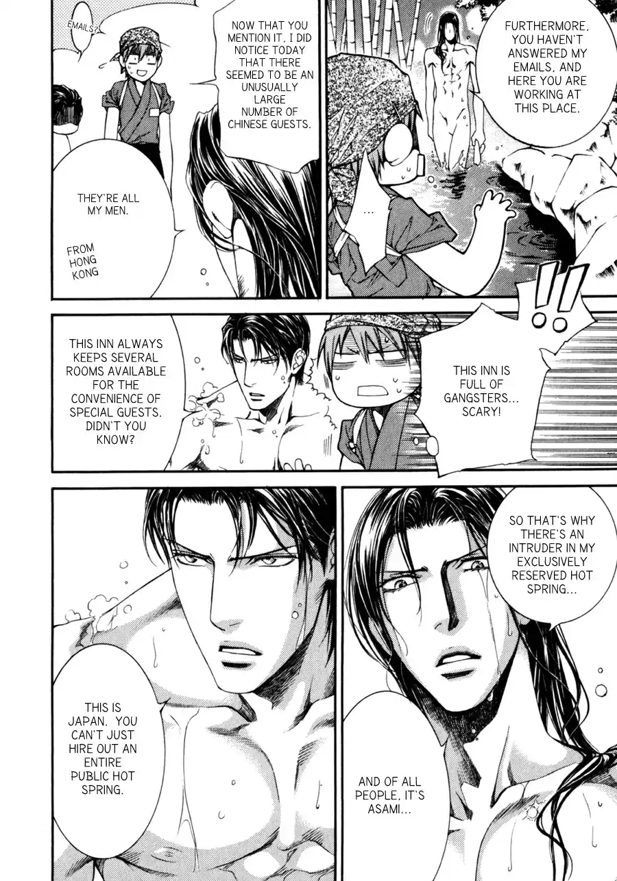 Finder Vol. 6 Ch. 32.8 Extra 5