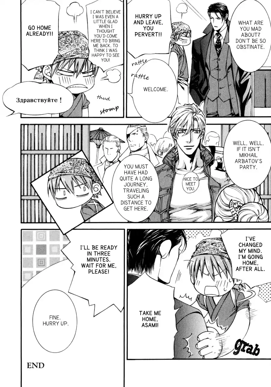 Finder Vol. 6 Ch. 32.8 Extra 5