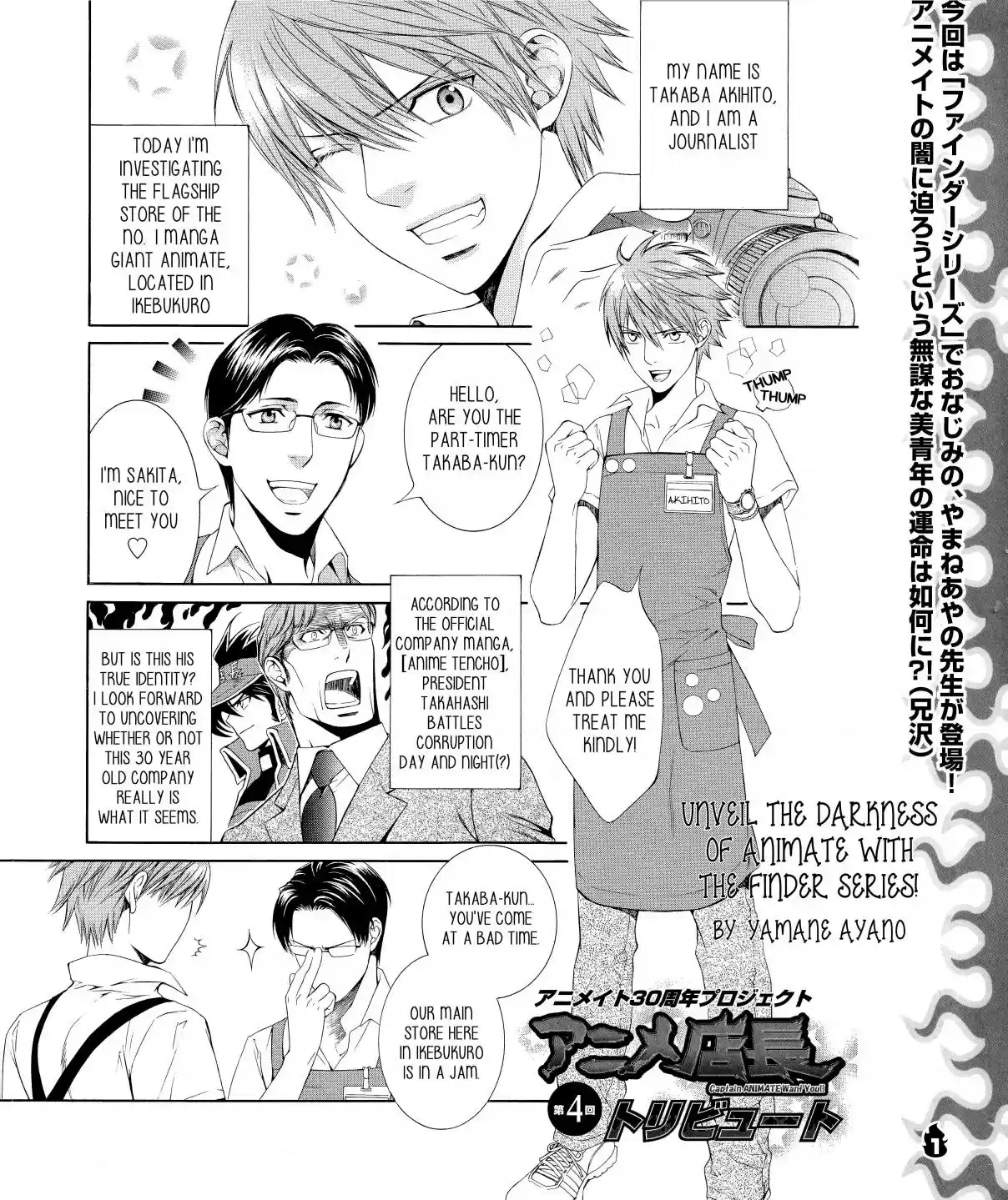 Finder Vol. 6 Ch. 32.9 Extra 6