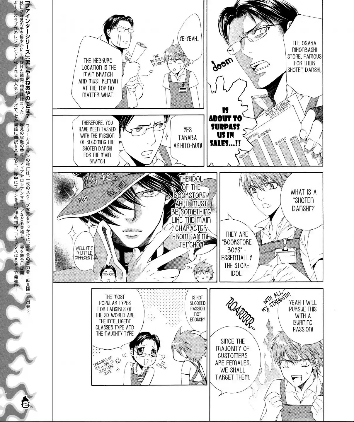 Finder Vol. 6 Ch. 32.9 Extra 6
