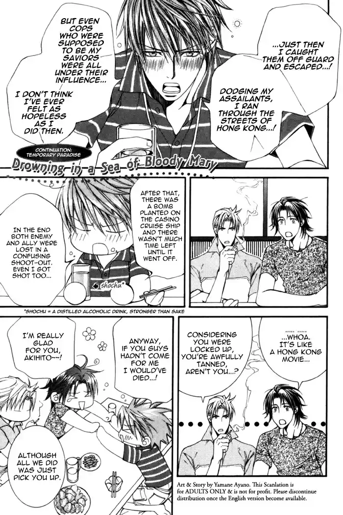 Finder Vol. 6 Ch. 35.5 Extra 1 Love Prize 4