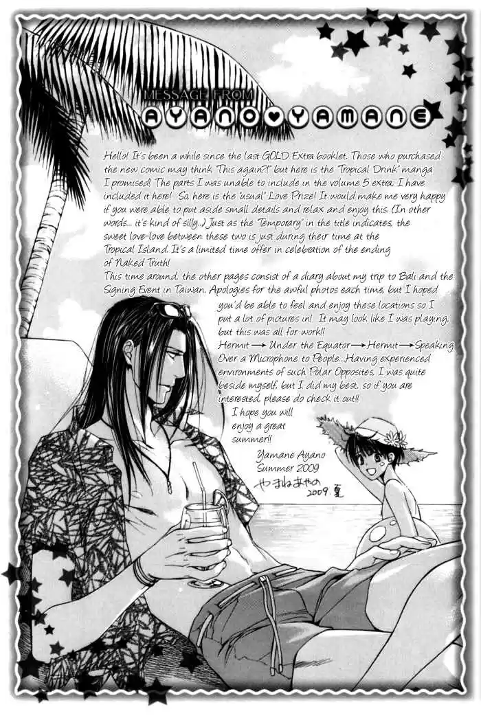 Finder Vol. 6 Ch. 35.5 Extra 1 Love Prize 4