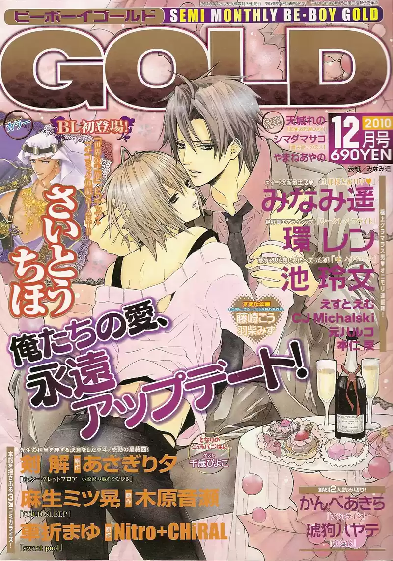 Finder Vol. 6 Ch. 35.6 Extra 2 Secretary's Duty