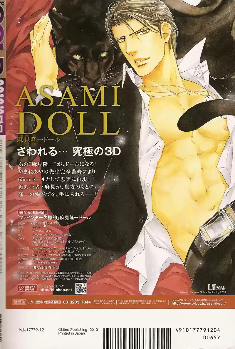 Finder Vol. 6 Ch. 35.6 Extra 2 Secretary's Duty