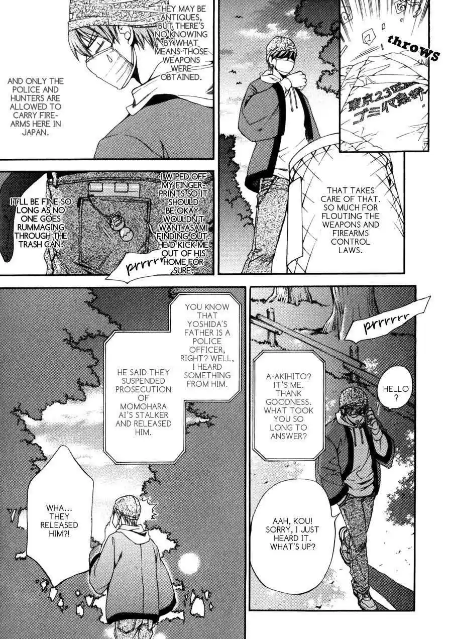 Finder Vol. 6 Ch. 35.7 Extra 3 Hard working Photographer Takaba Akihito's Fulfilling Life as a Housewife