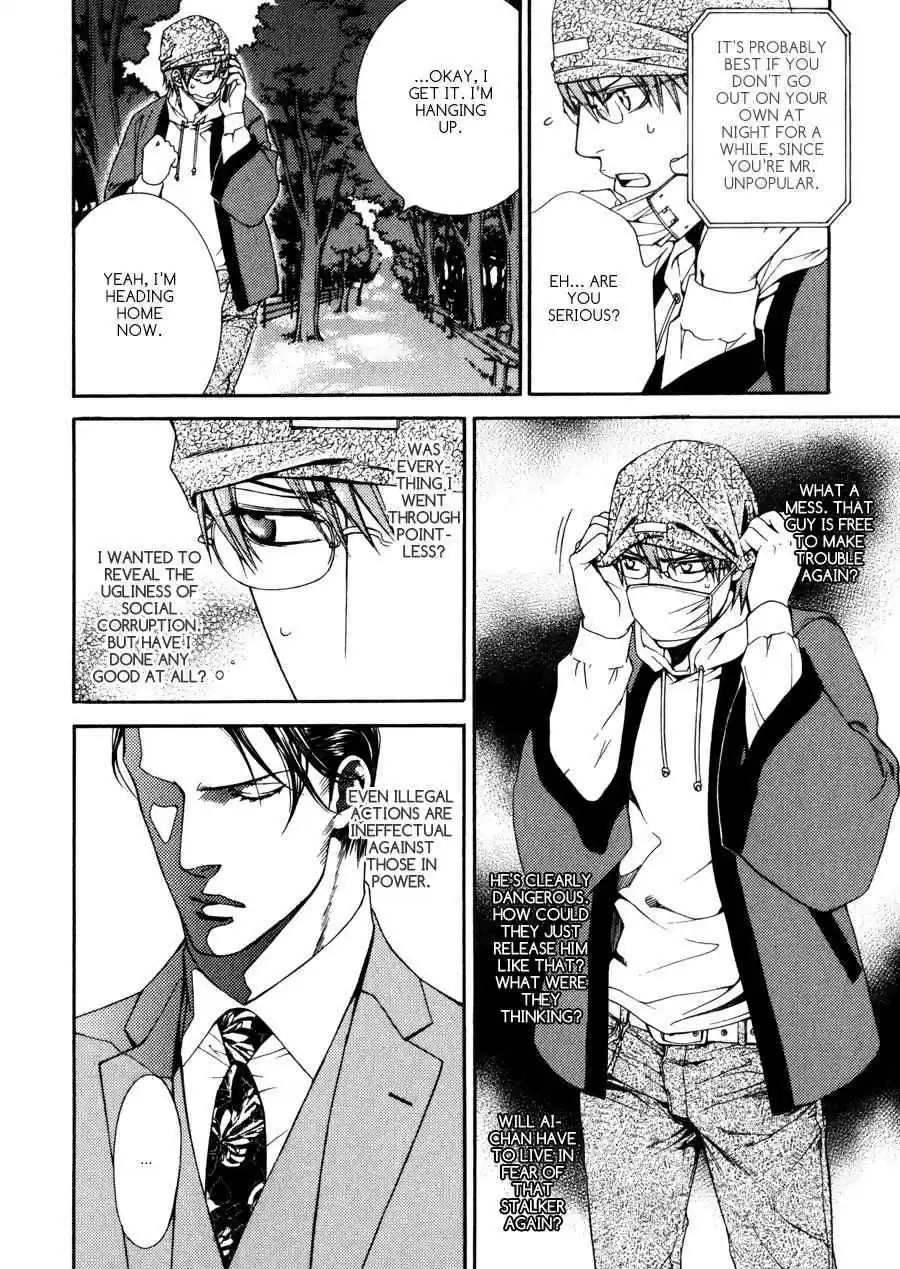 Finder Vol. 6 Ch. 35.7 Extra 3 Hard working Photographer Takaba Akihito's Fulfilling Life as a Housewife