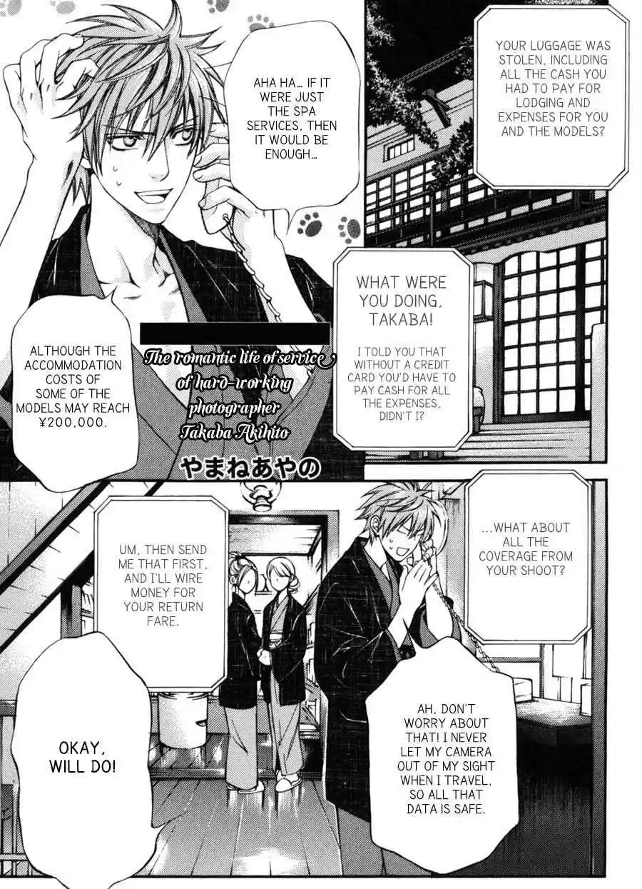 Finder Vol. 6 Ch. 35.8 Extra 4 The Romantic Life of Service of Hard working Photographer Takaba Akihito