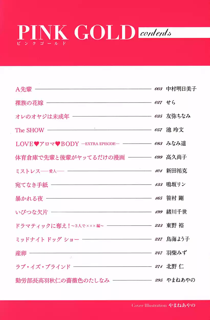 Finder Vol. 7 Ch. 41.7 Extra 3