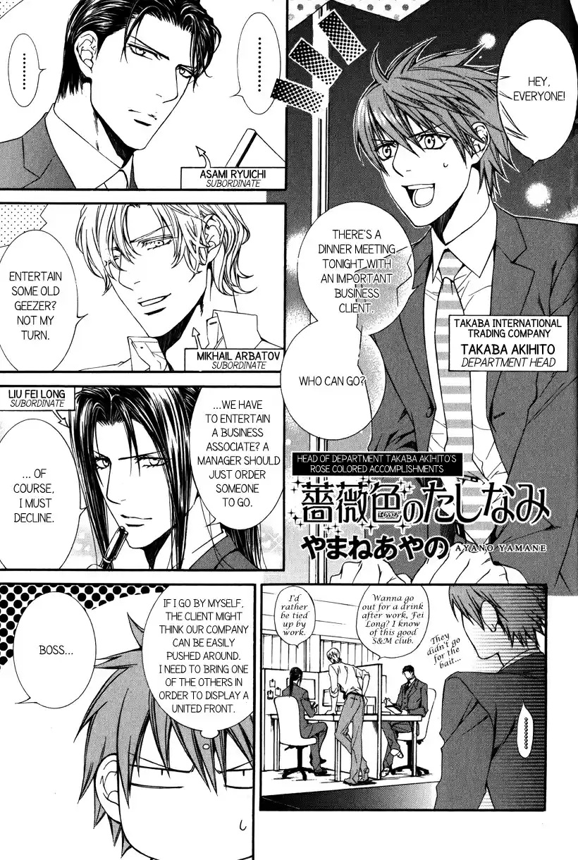 Finder Vol. 7 Ch. 41.7 Extra 3