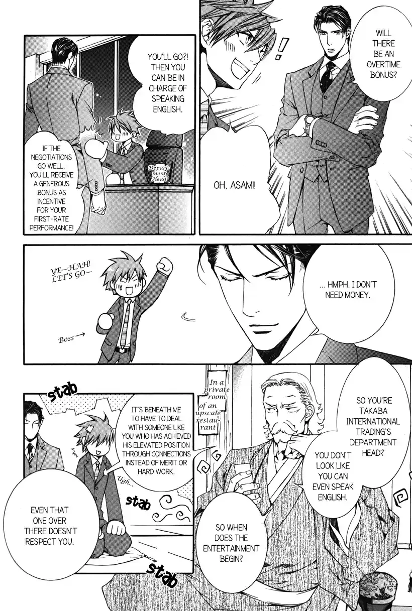 Finder Vol. 7 Ch. 41.7 Extra 3