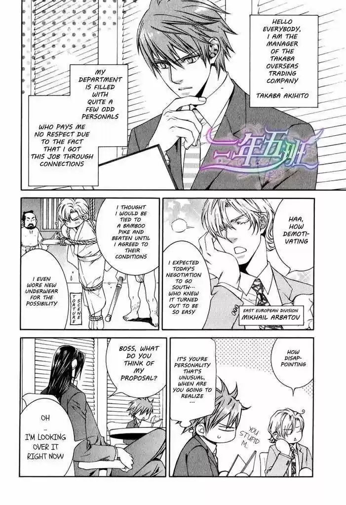 Finder Vol. 7 Ch. 41.8 Extra 4