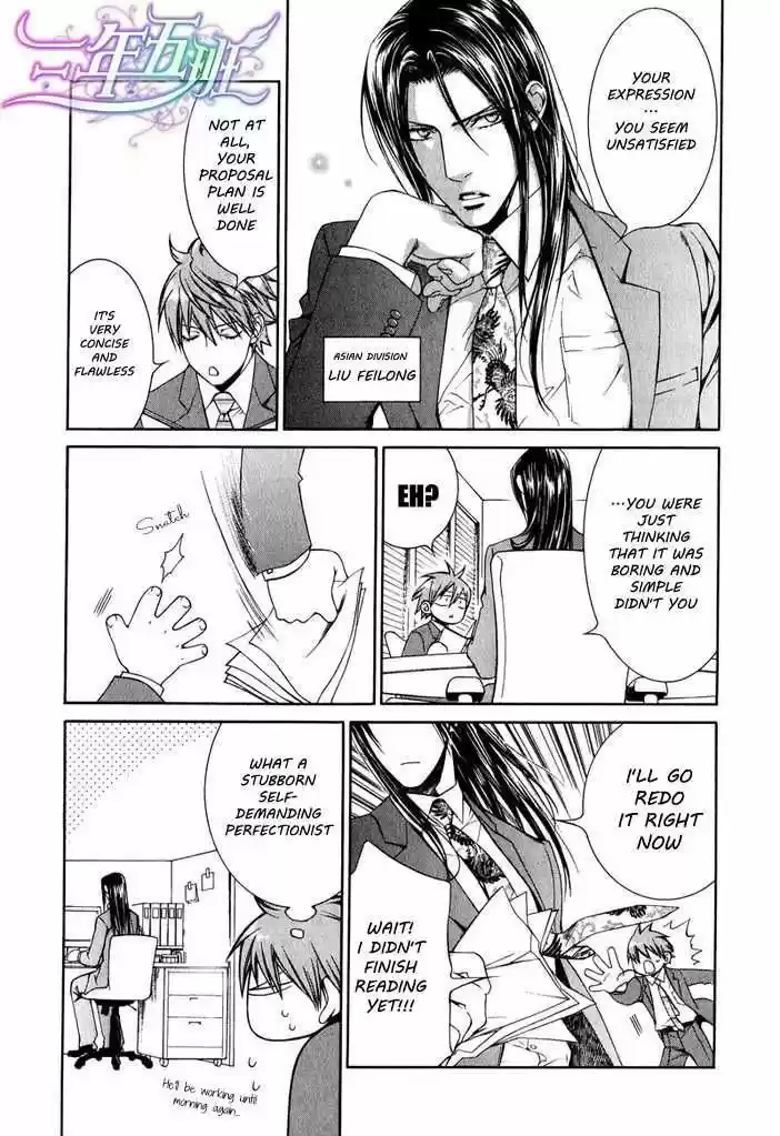 Finder Vol. 7 Ch. 41.8 Extra 4