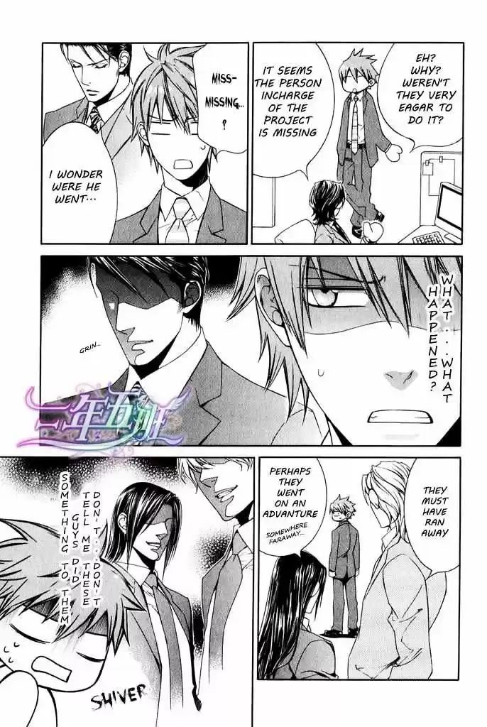 Finder Vol. 7 Ch. 41.8 Extra 4