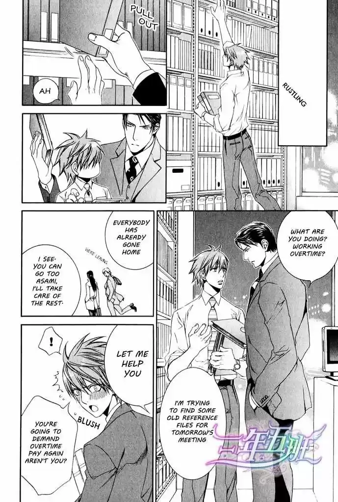 Finder Vol. 7 Ch. 41.8 Extra 4