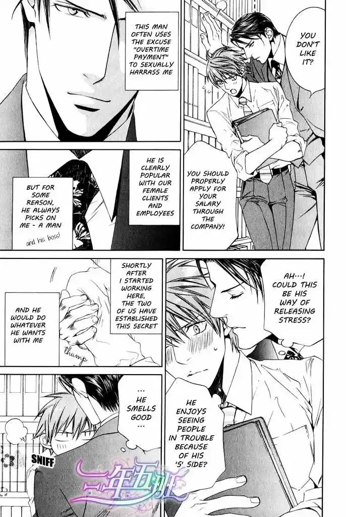 Finder Vol. 7 Ch. 41.8 Extra 4