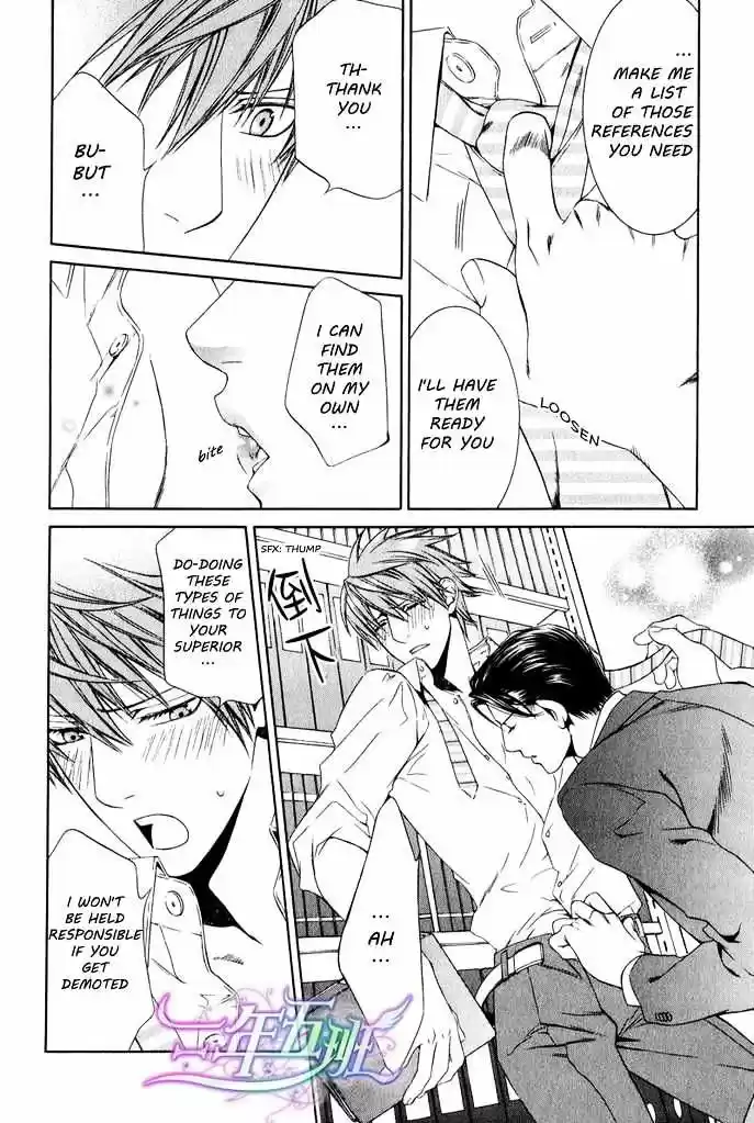 Finder Vol. 7 Ch. 41.8 Extra 4