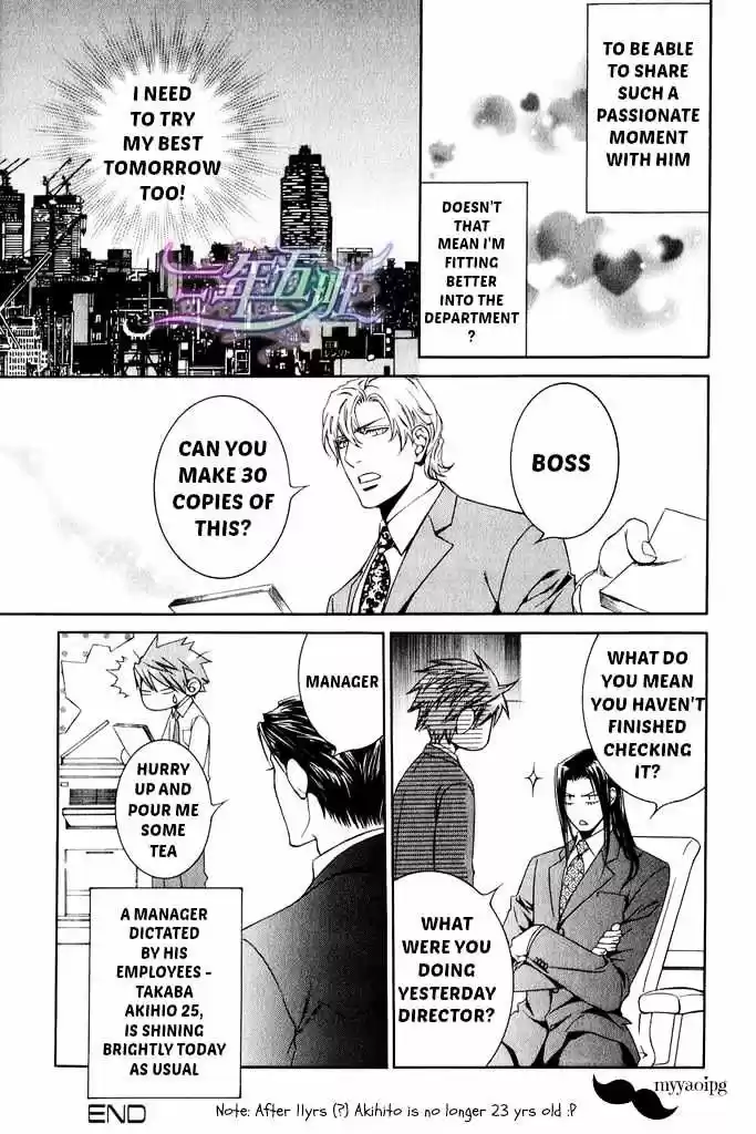 Finder Vol. 7 Ch. 41.8 Extra 4