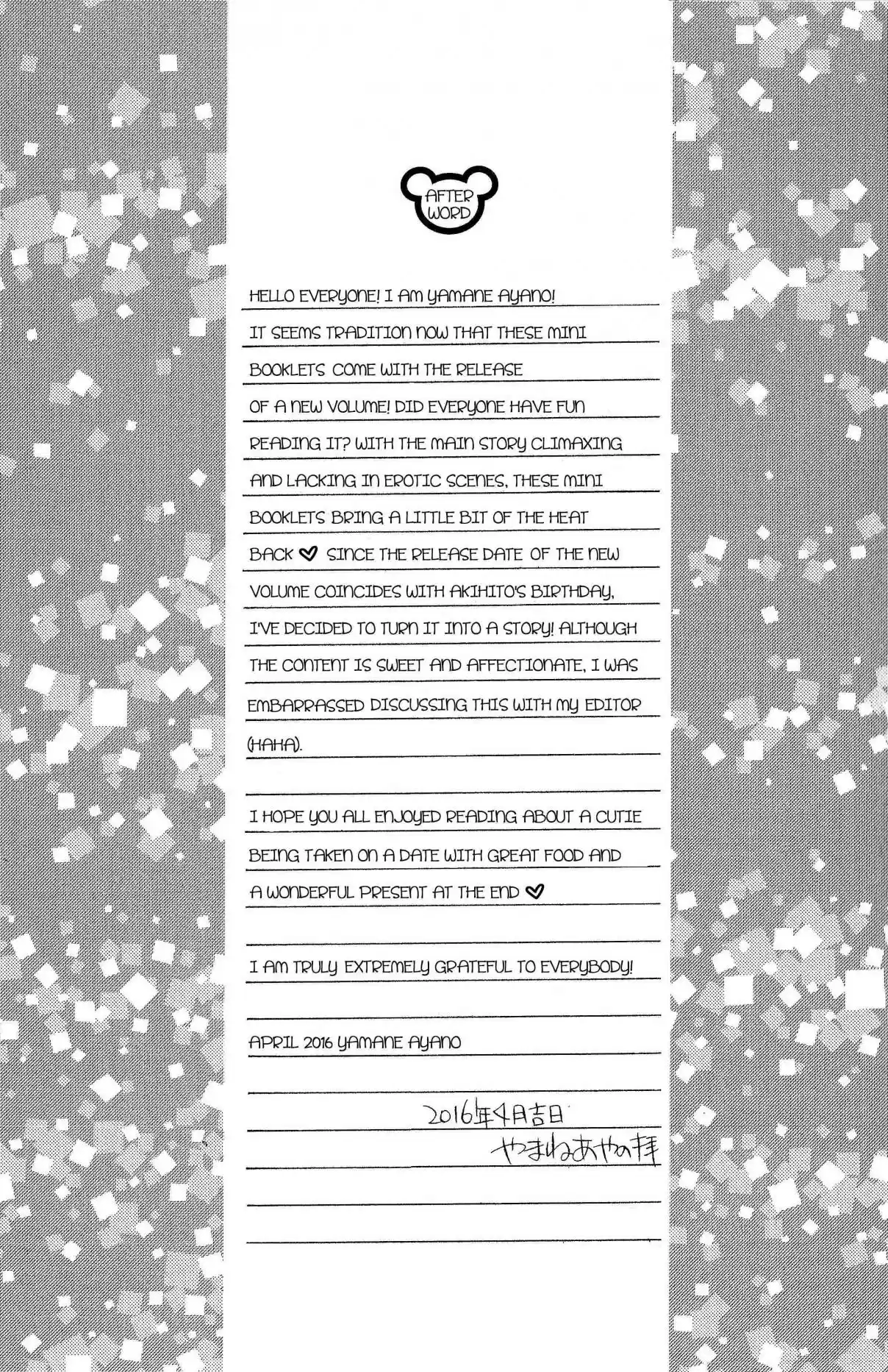 Finder Vol. 8 Ch. 50.6 Extra 2