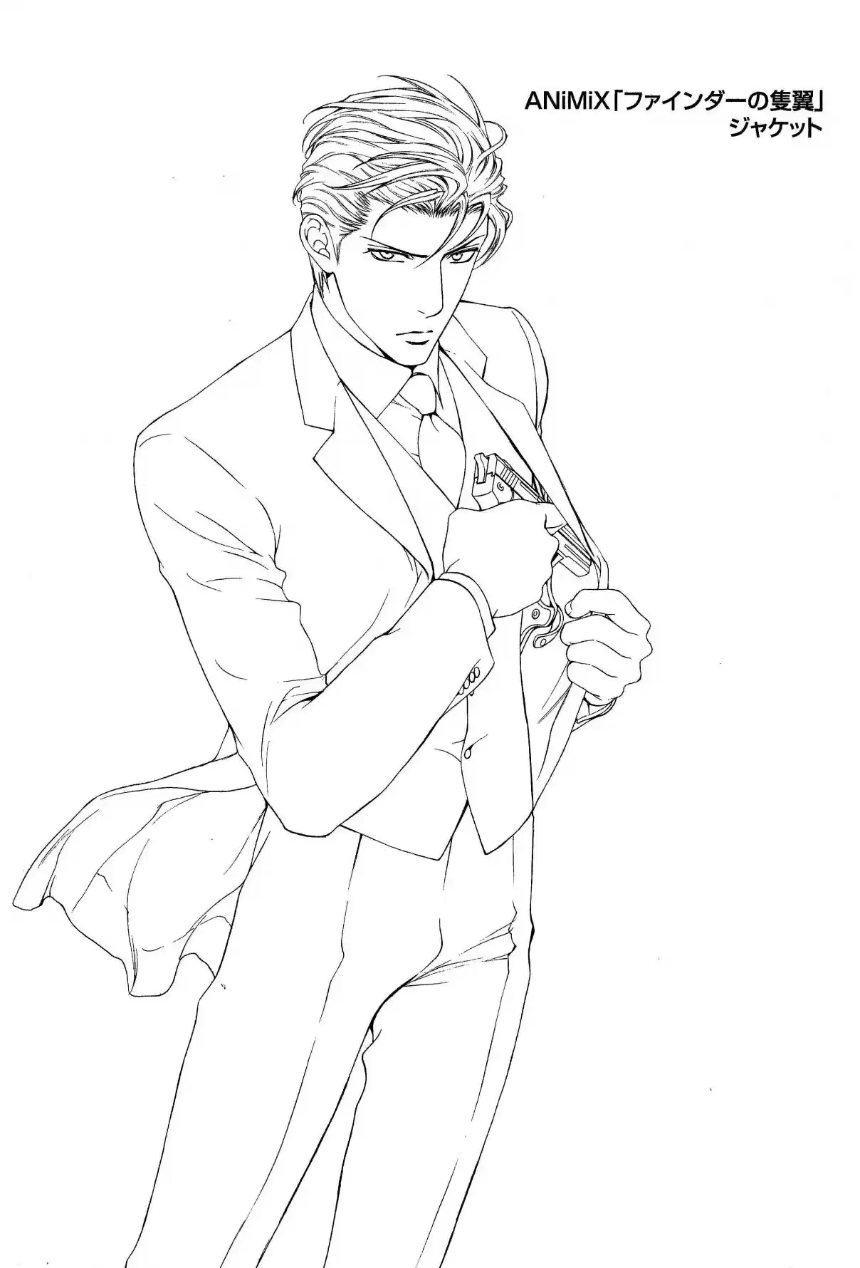 Finder Vol. 8 Ch. 50.6 Extra 2