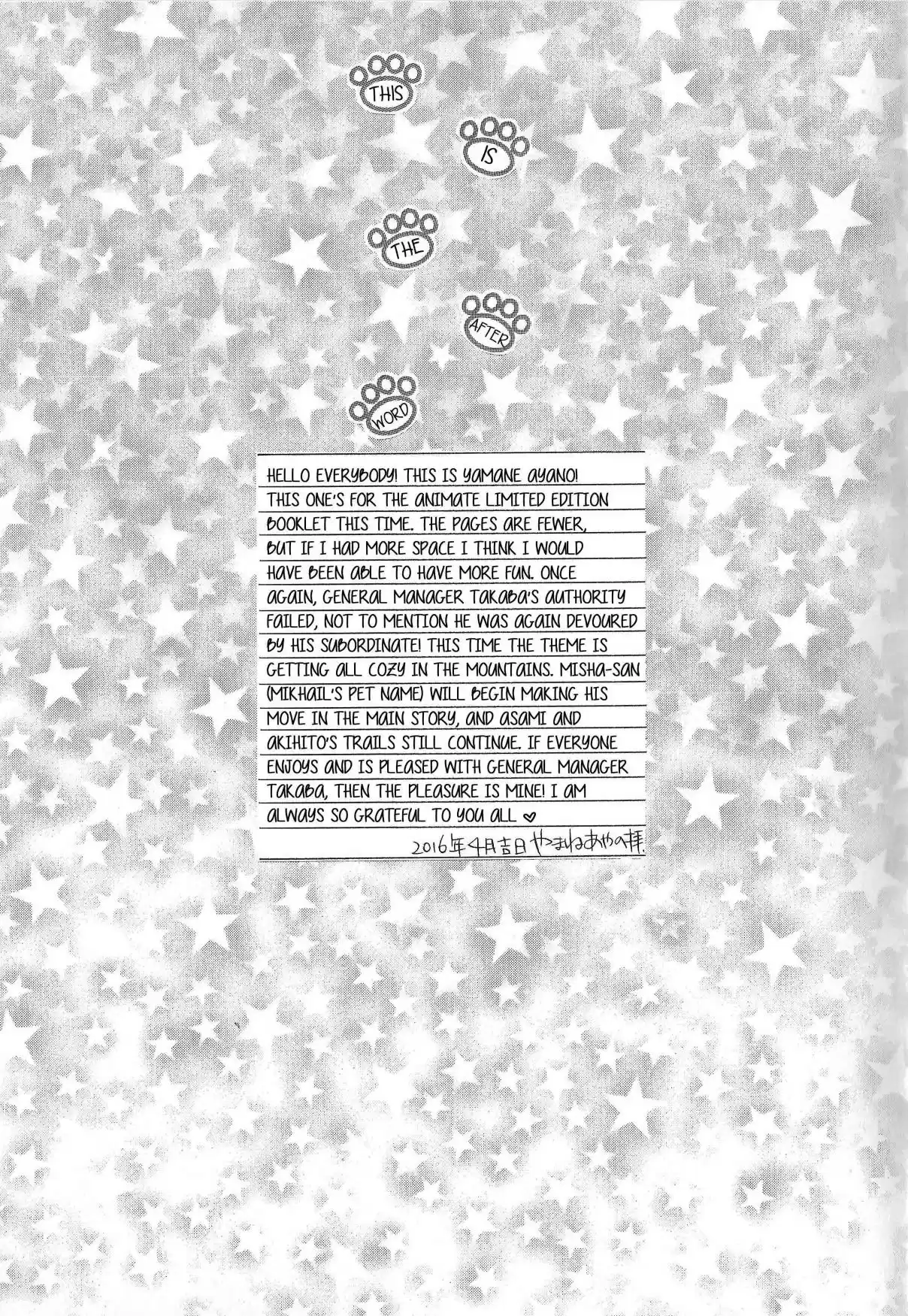 Finder Vol. 8 Ch. 50.7 Extra 3