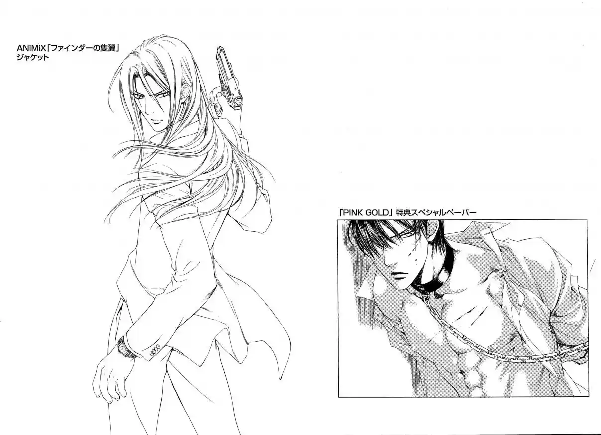 Finder Vol. 8 Ch. 50.7 Extra 3