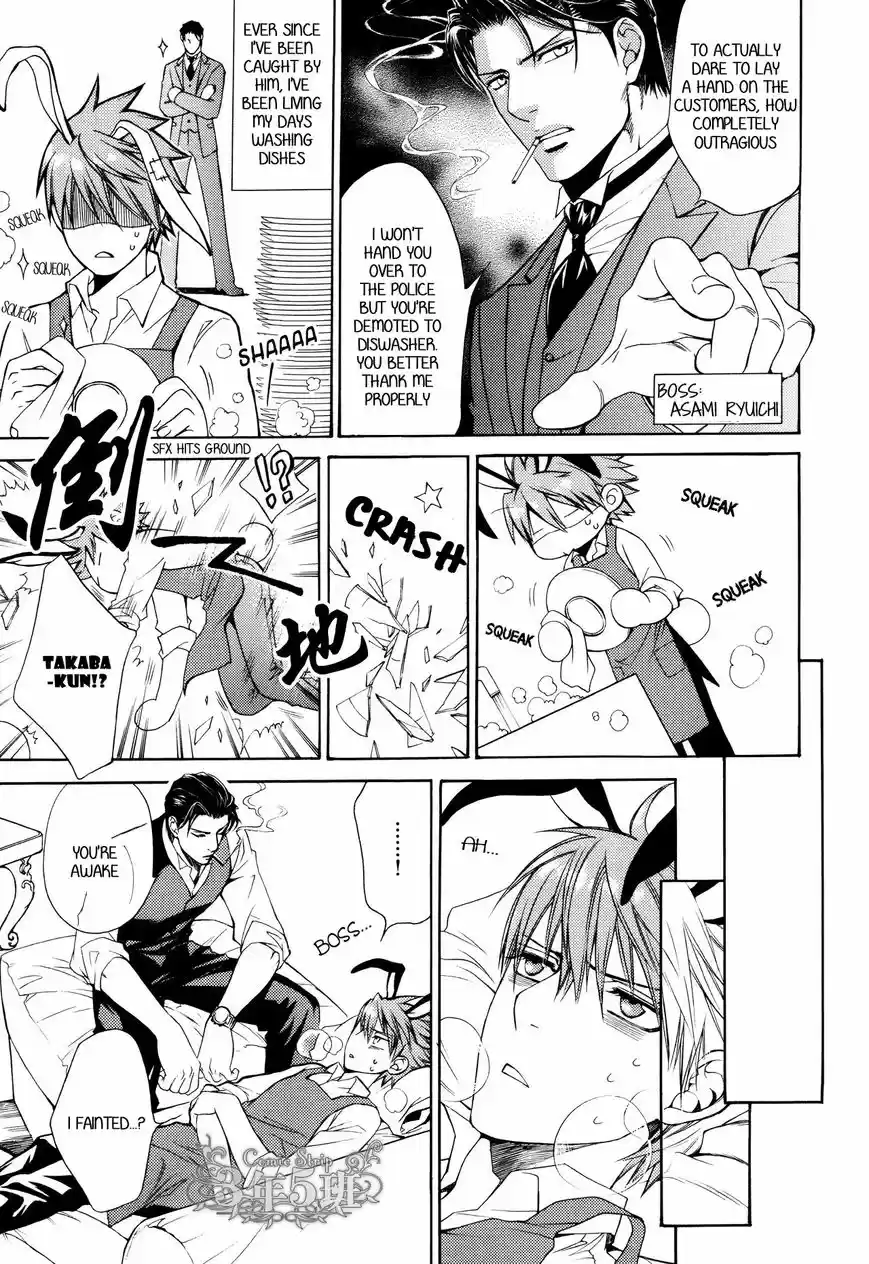 Finder Vol. 8 Ch. 50.8 Extra 4