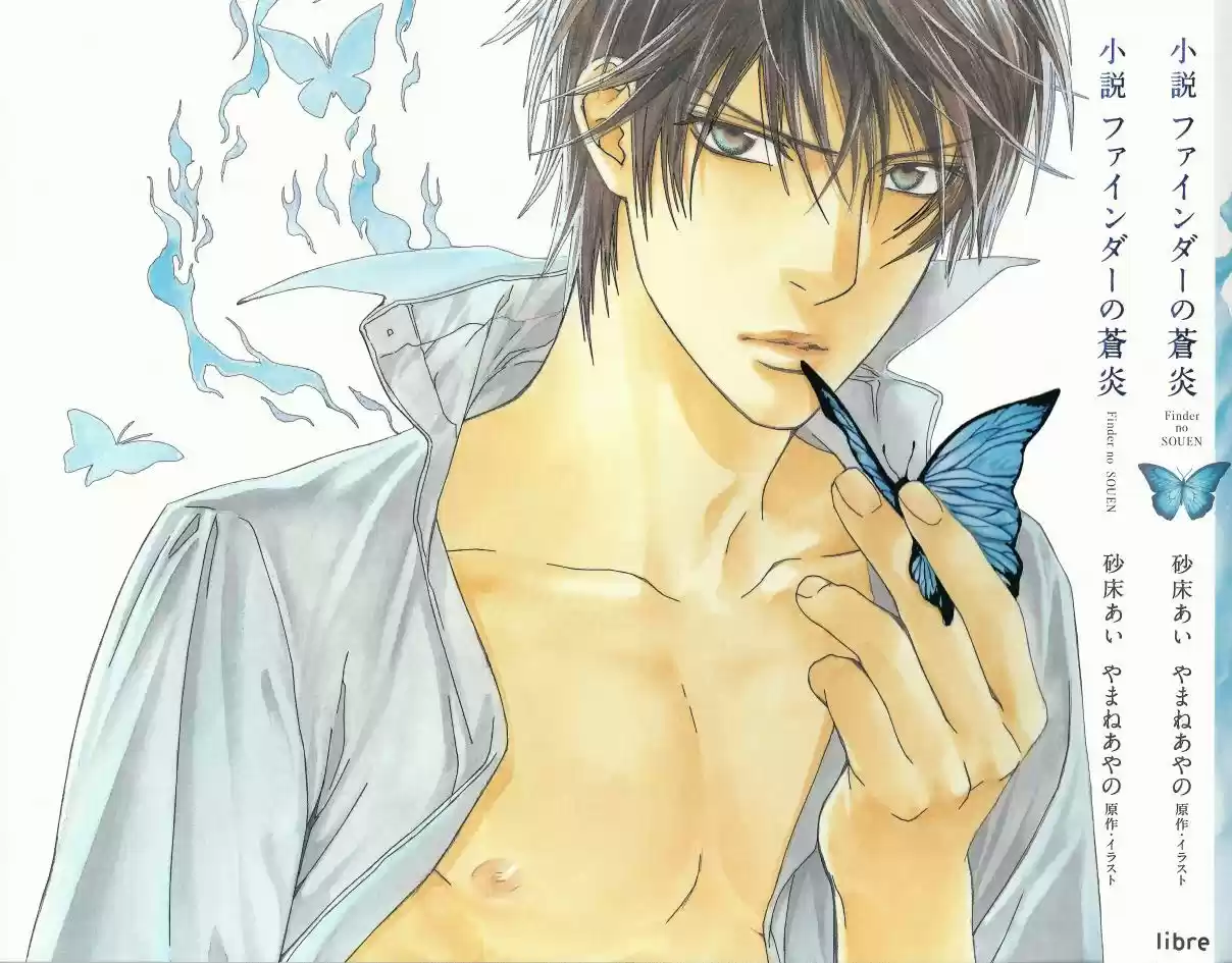 Finder Vol. 8 Ch. 50.9 Extra 5