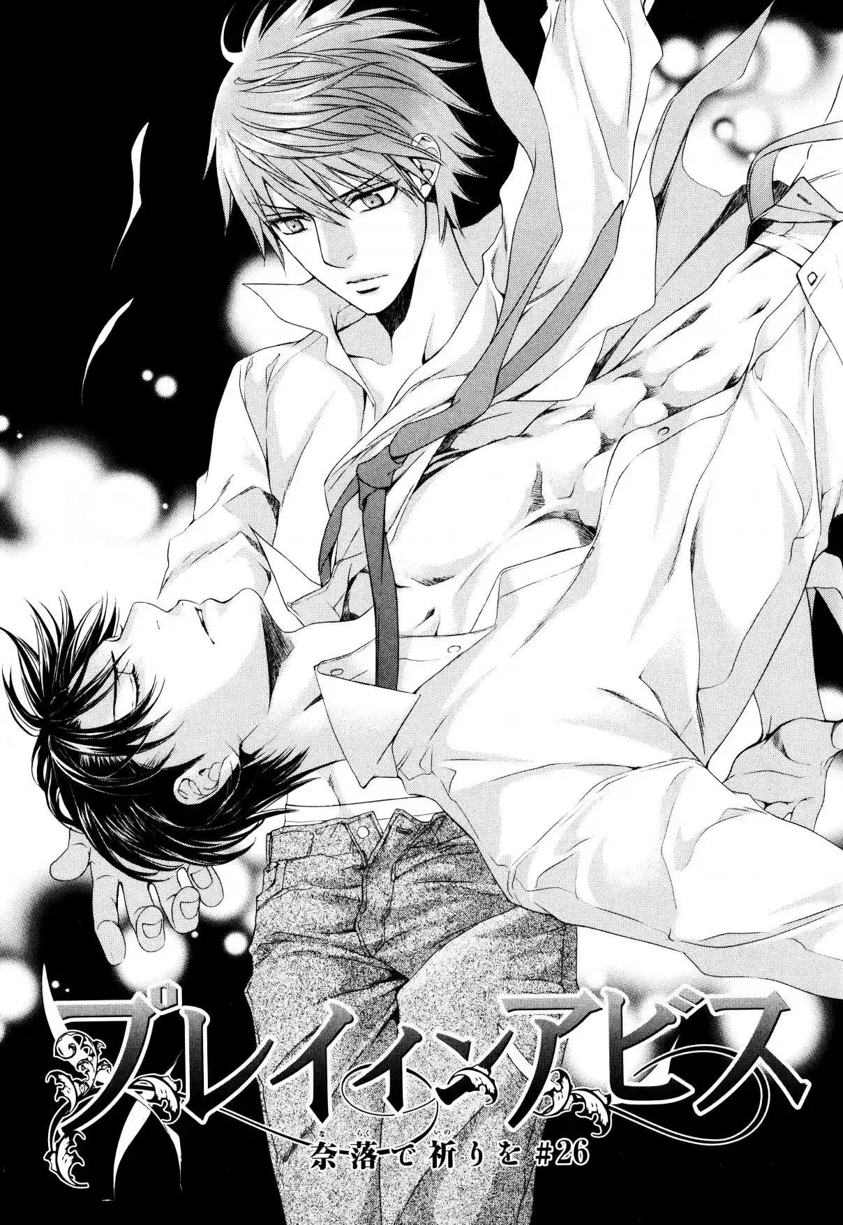 Finder Vol. 9 Ch. 58 Pray in the Abyss 26 (First Part)