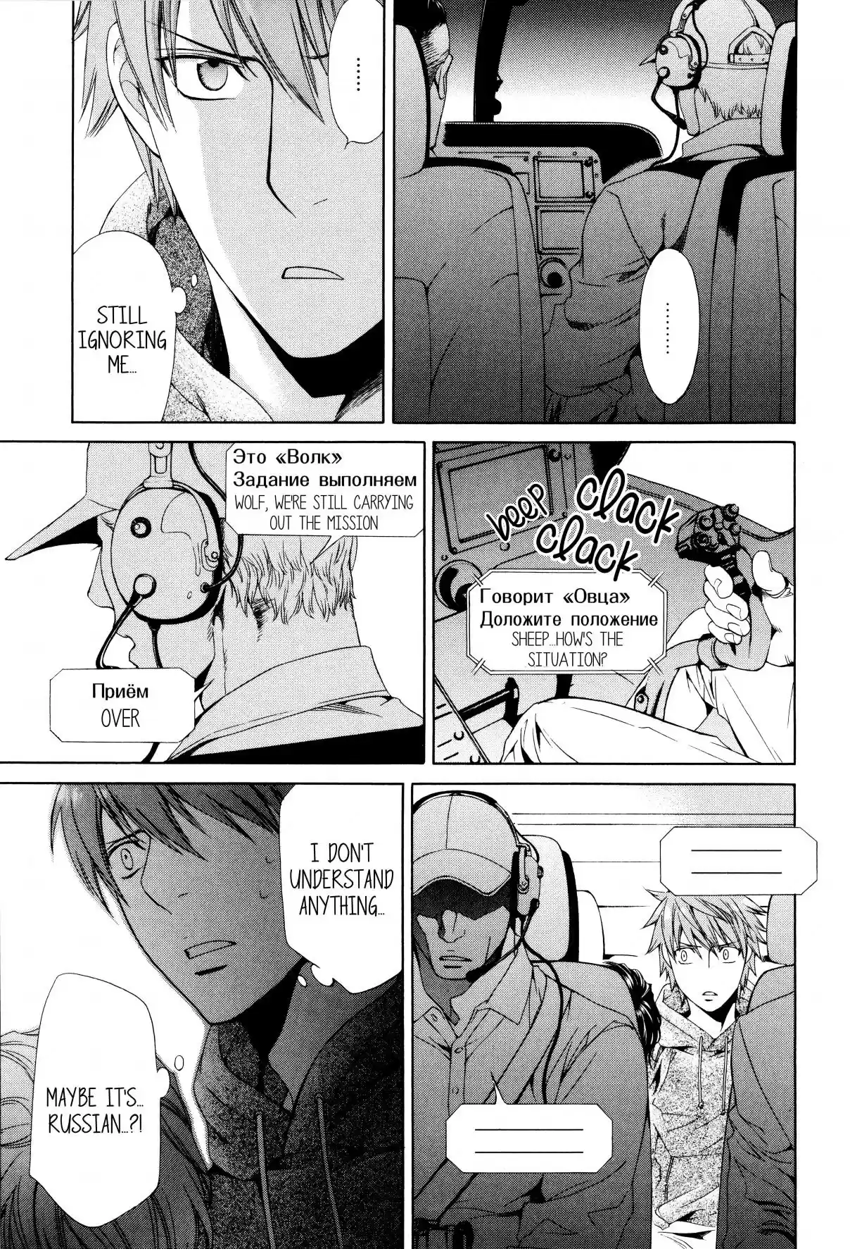 Finder Vol. 9 Ch. 58 Pray in the Abyss 26 (First Part)