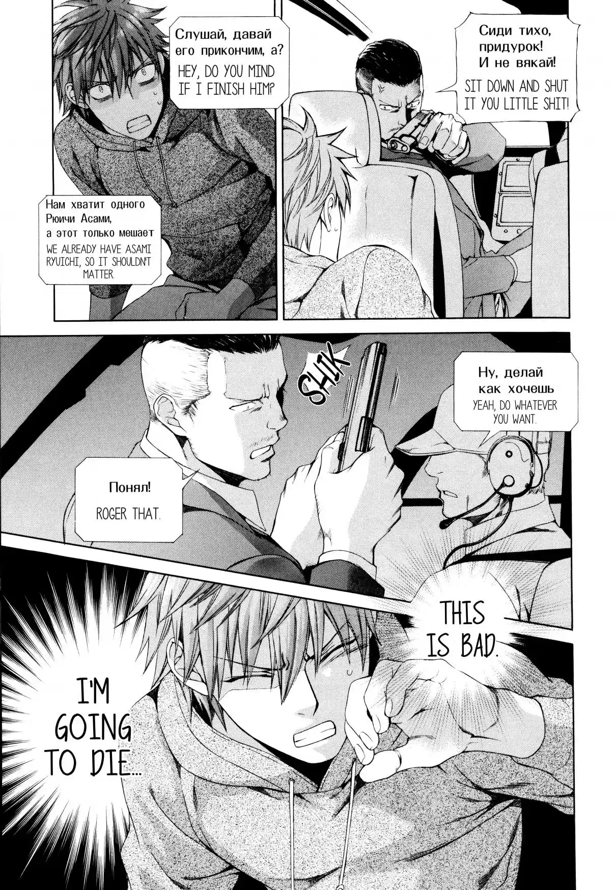 Finder Vol. 9 Ch. 58 Pray in the Abyss 26 (First Part)