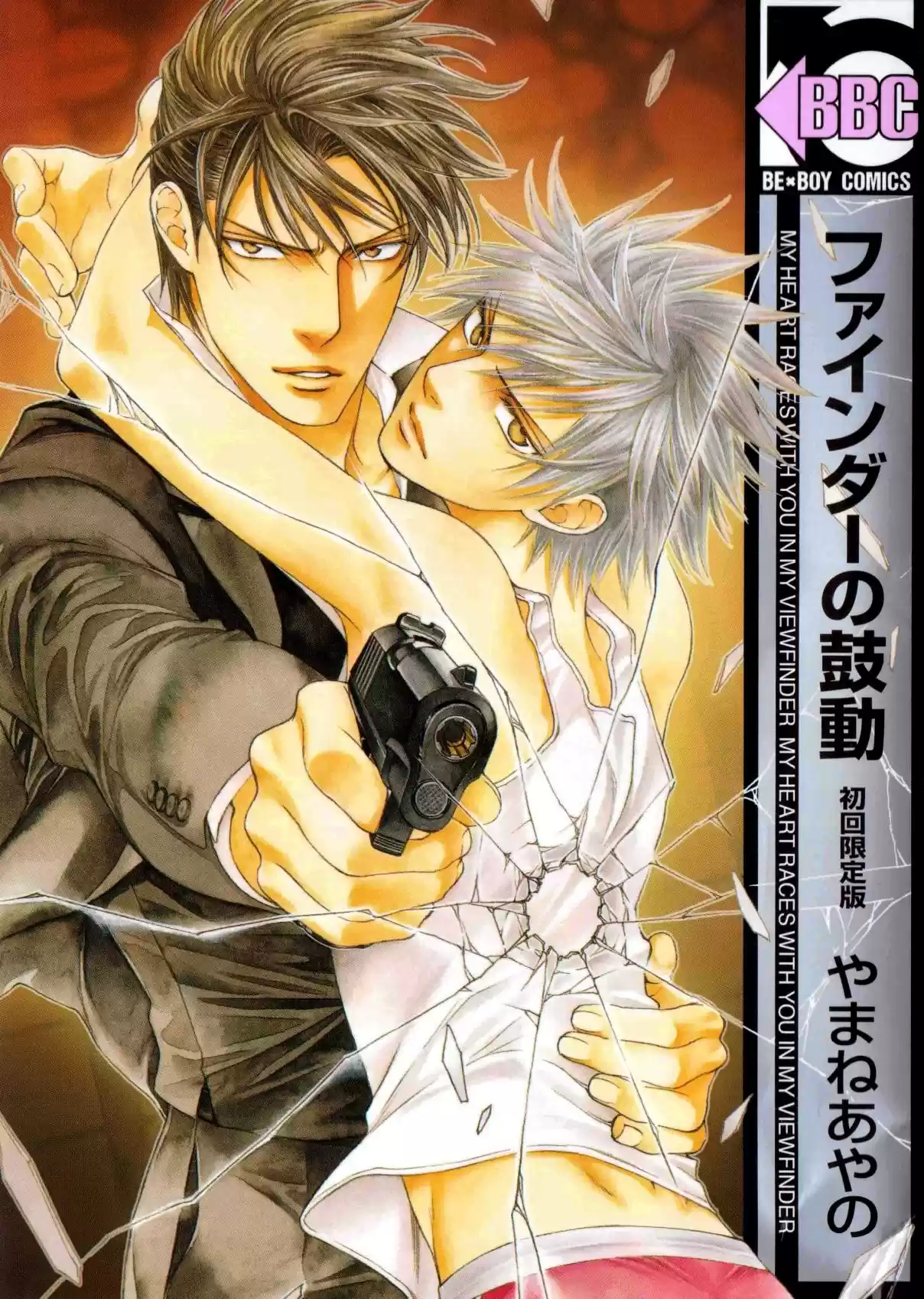 Finder Vol. 9 Ch. 58.5 Extra 1