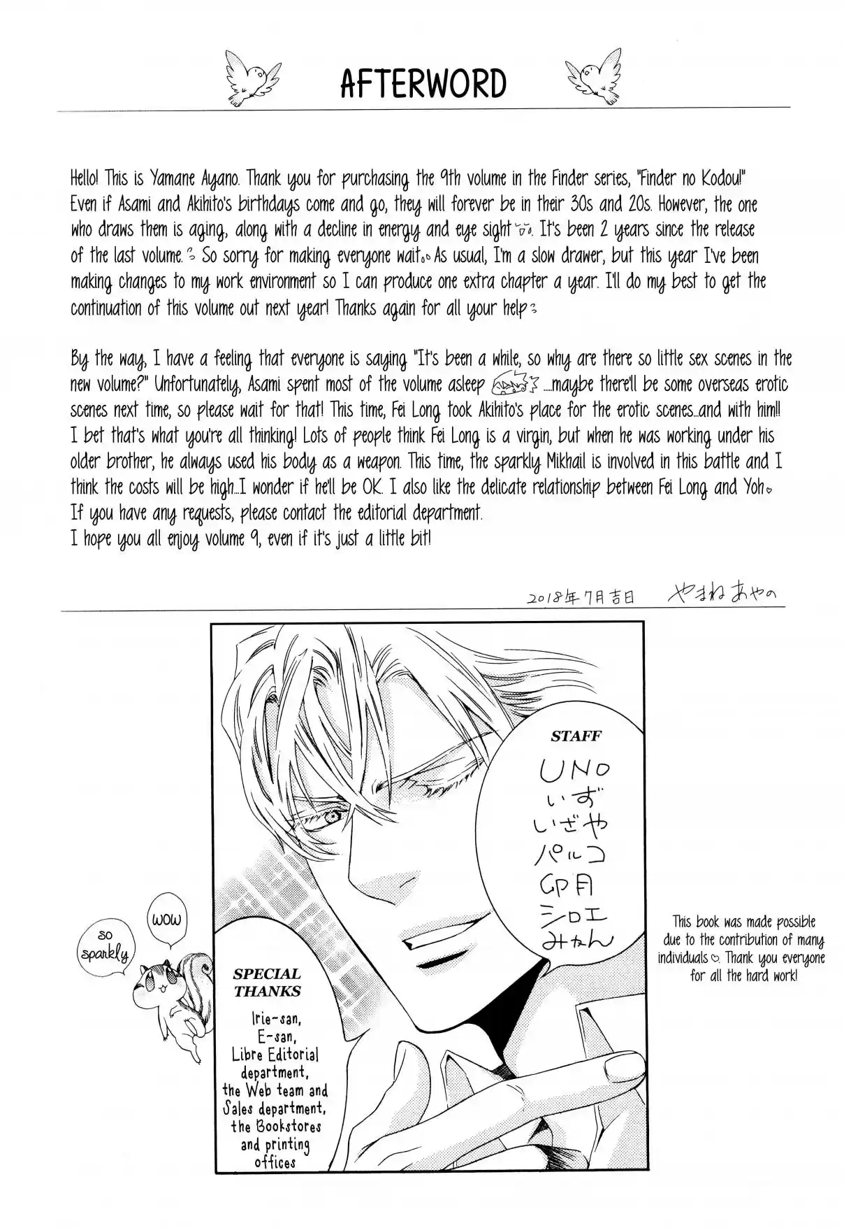 Finder Vol. 9 Ch. 58.5 Extra 1